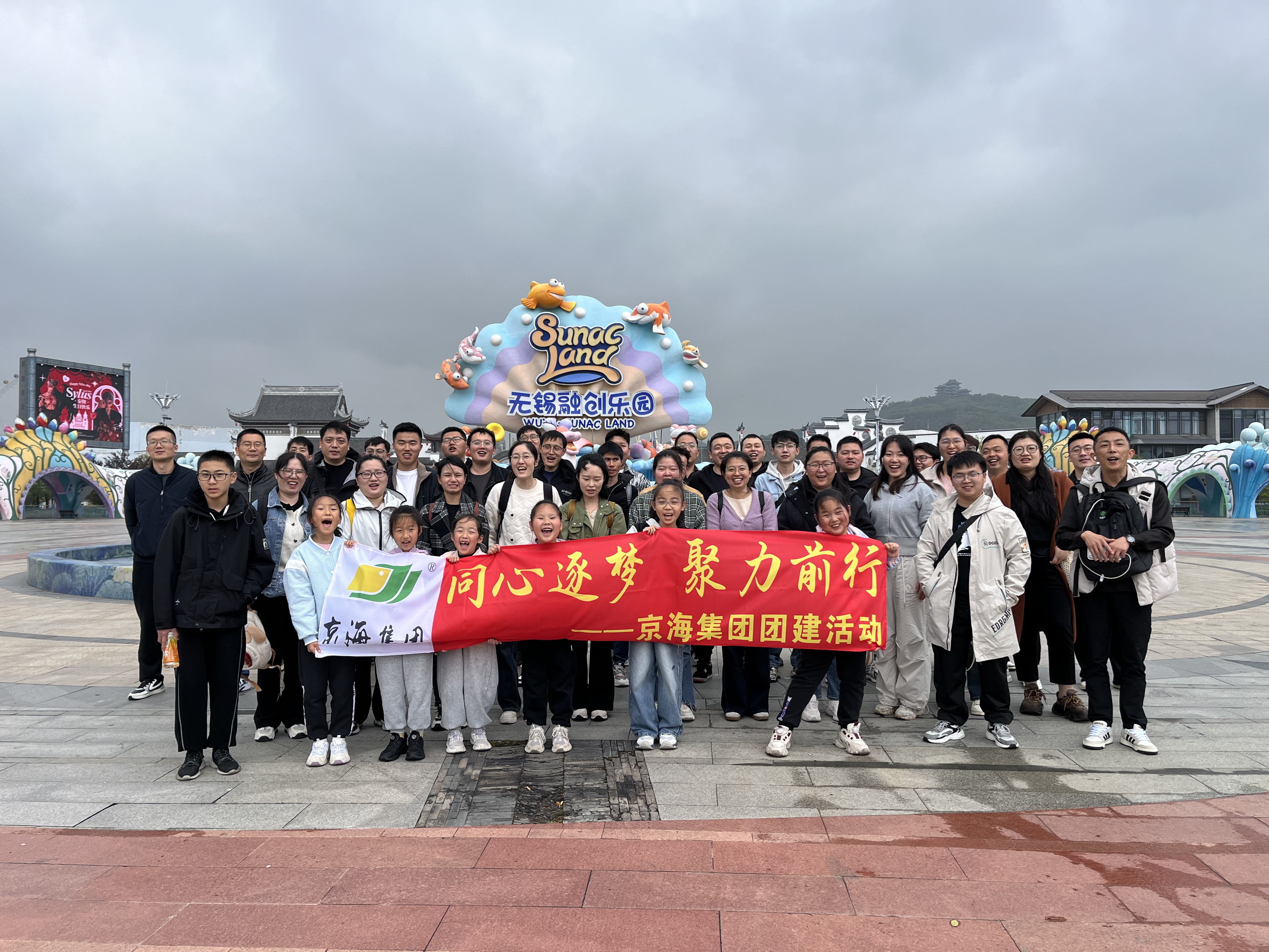 同心逐梦 聚力前杏转—ks凯时官网集团2025年度中青年骨干团建活动圆满进行