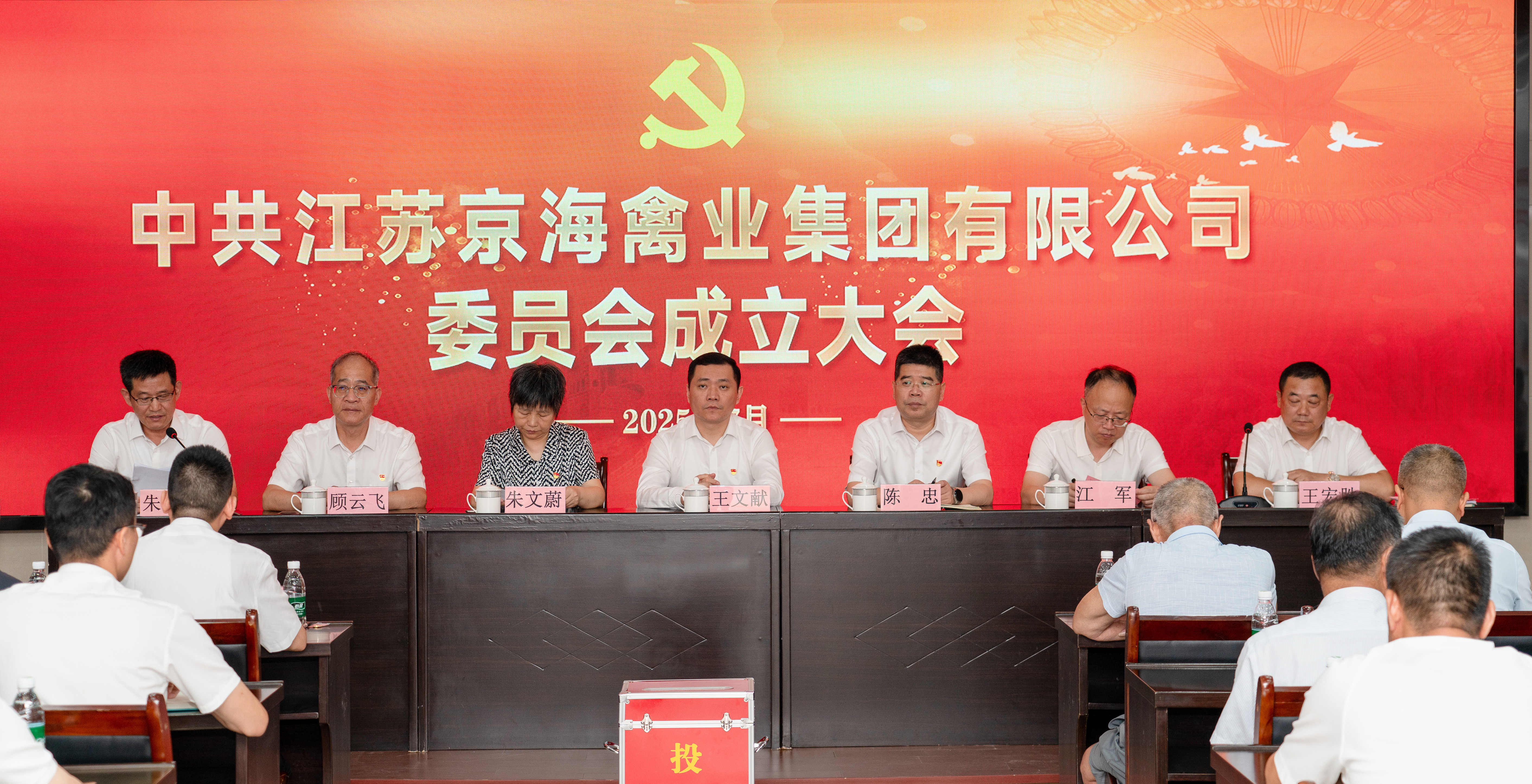 党旗辉映强引擎 百年ks凯时官网启新程——ks凯时官网集团党委成立暨第一届委员会选举大