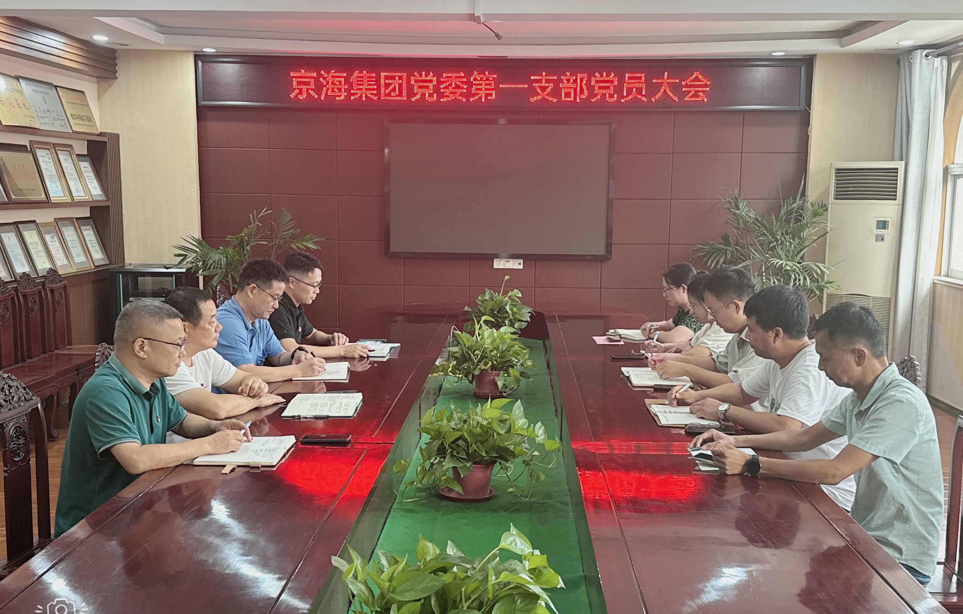 筑牢支部碉堡 夯实党建根基--ks凯时官网集团党委第一支部党员大会顺利召开